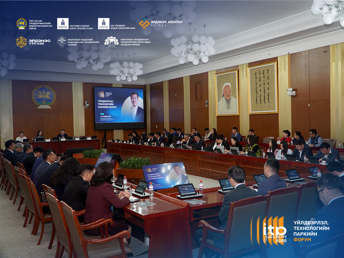 ITP ФОРУМ-2025 БОЛЖ БАЙНА