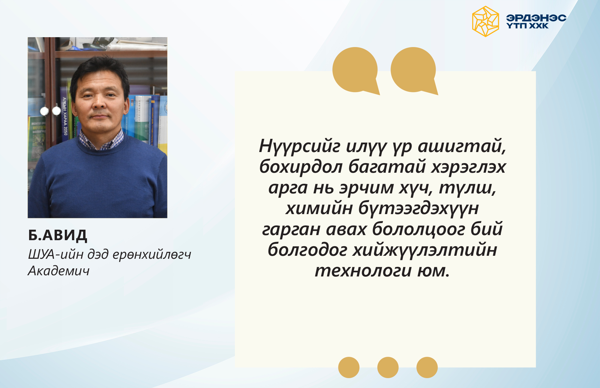 Нүүрсний боловсруулалтын зарим технологиуд