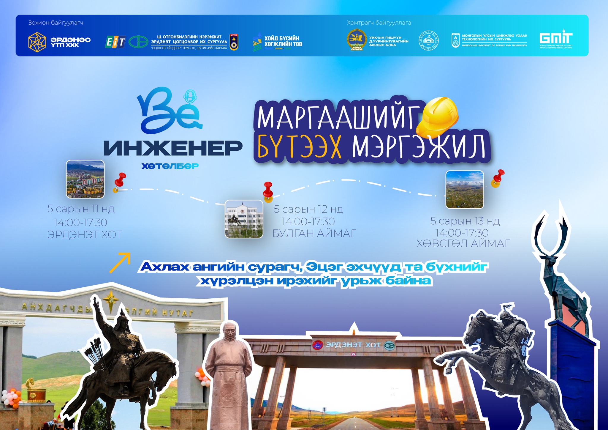 Ахлах ангийн сурагчид, Эцэг эхчүүдээ анхаарлаа хандуулаарай