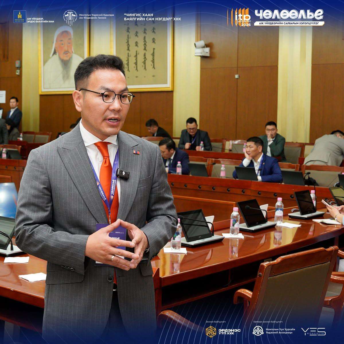 “АЖ ҮЙЛДВЭРЖИЛТИЙГ ЧӨЛӨӨЛЬЕ” ITP FORUM-2026