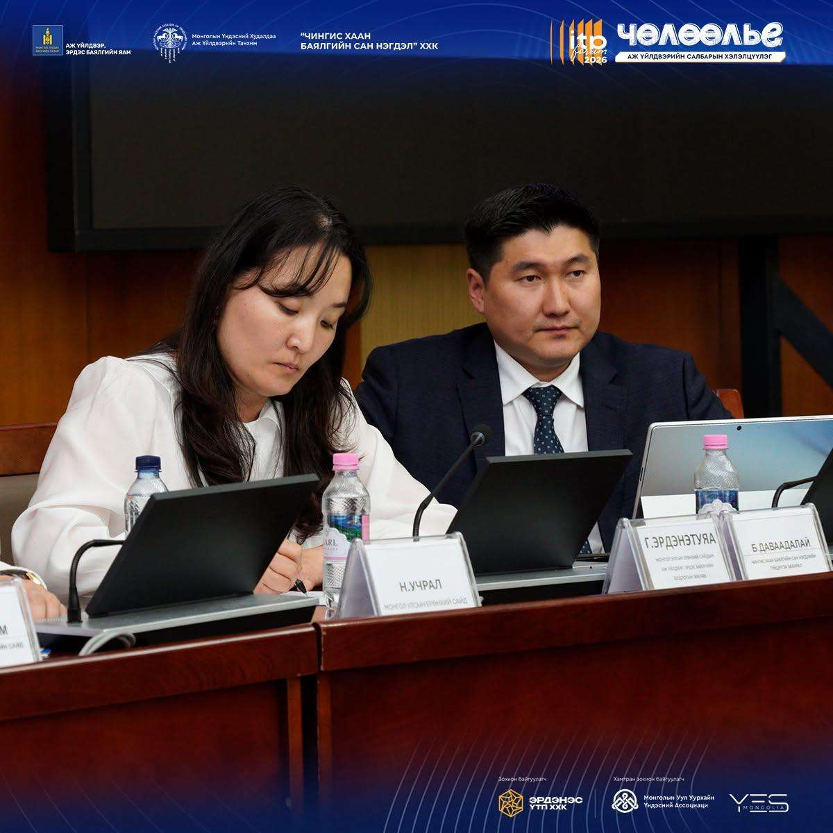 “АЖ ҮЙЛДВЭРЖИЛТИЙГ ЧӨЛӨӨЛЬЕ” ITP FORUM-2026